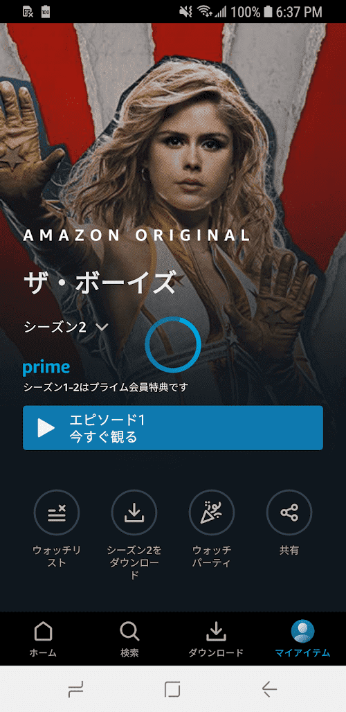 Amazon Prime Video  Screenshots